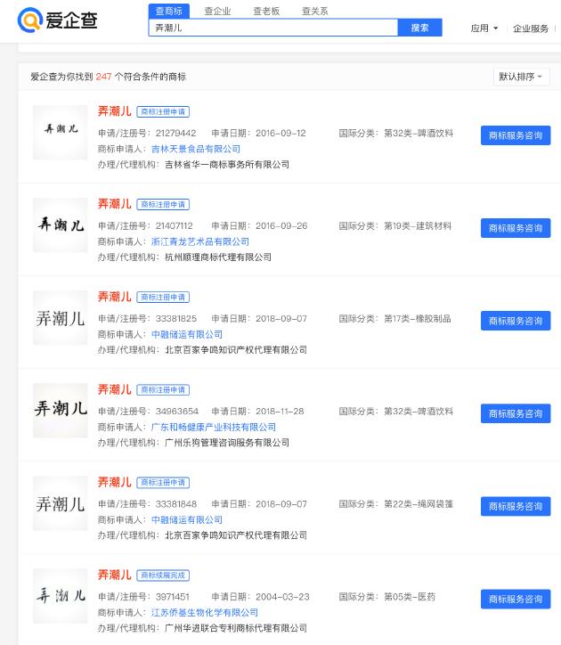 亚运数字火炬人定名弄潮儿 商标已被注册