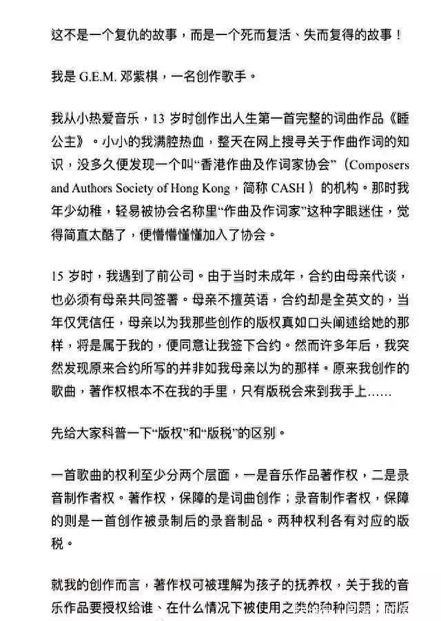 邓紫棋重录歌曲引热议，版权风波背后，谁动了歌手的奶酪