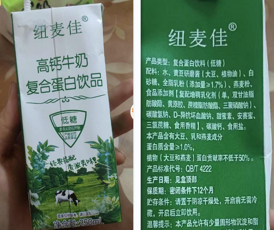 蛋白饮料标成牛奶卖，北京初元乳业被罚，多款商标涉恶意注册