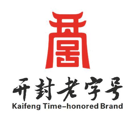 “开封老字号”标识获得版权保护