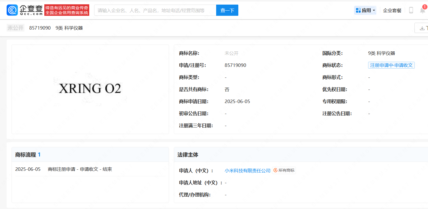 小米申请“XRING O2”商标，玄戒O2芯片或在研发中