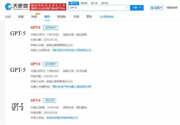 OpenAI申请GPT-5中国商标遇挫 相关申请均被驳回
