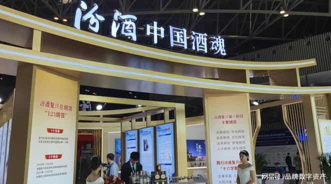 老字号遇上黑科技：汾酒用「.商标」域名玩转品牌保护新姿势