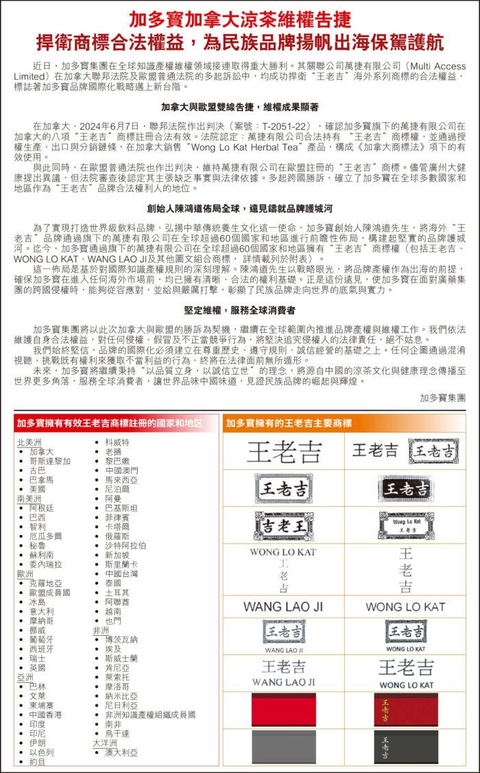 商标战火再起，“王老吉”海外之名究竟归谁？