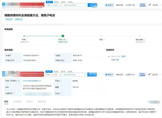 小米汽车“黑科技”专利来袭，电动车续航难题要被破解？