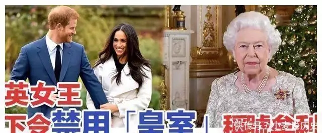 哈里王子被禁用王室商标后，家将被大麻包围，曾吸食过的他被热议