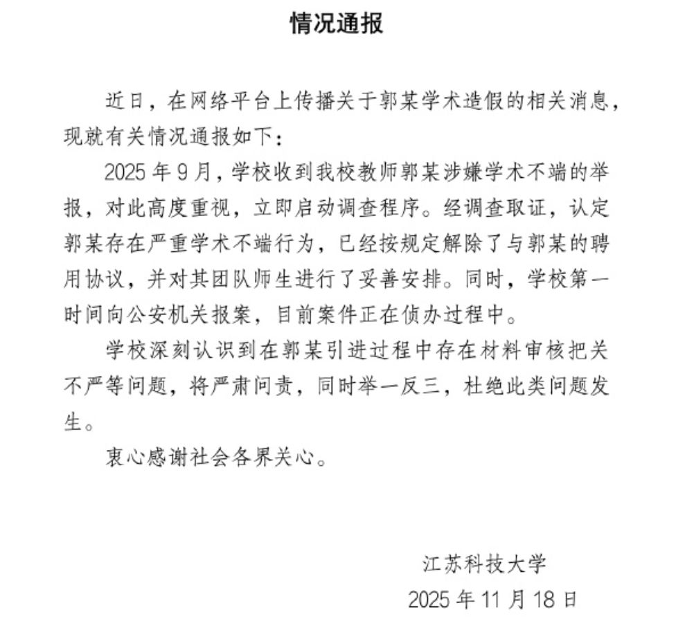 郭伟的“科学家”人设崩塌背后：曾注册“郭博士”商标，因欠薪十余万元被限消，其商业版图早已停摆