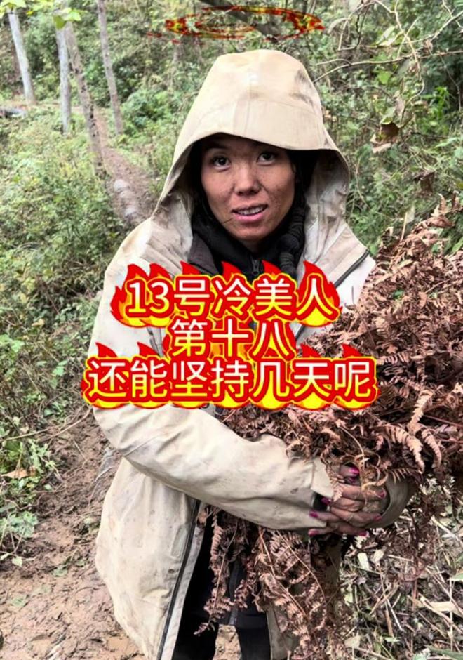 冷美人退赛后账号涨粉20万！多个商标被抢注，一条广告报价仅30元