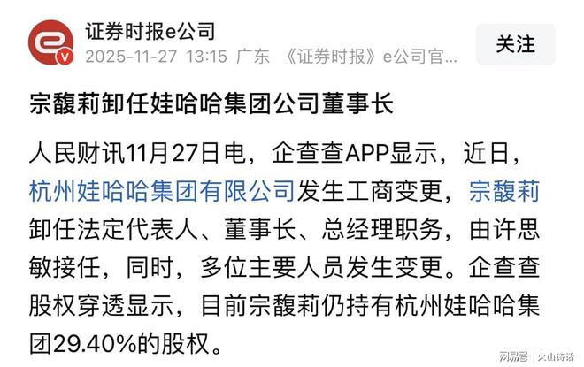 宗馥莉“告别”娃哈哈！心腹大将接位，商标困局与权力博弈的真相