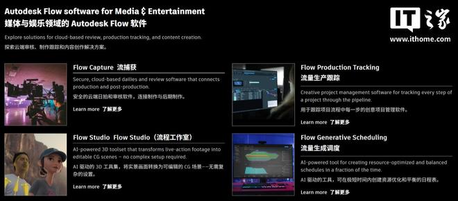 Autodesk起诉谷歌AI软件侵犯“Flow”商标权