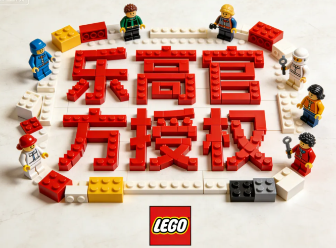 7年开200家“乐高”店全是假的！判赔3500万！