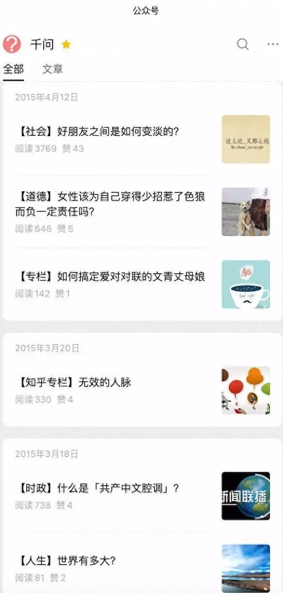 个人公众号“千问”接连遭遇阿里投诉，号主在先权利如何平衡商标权？