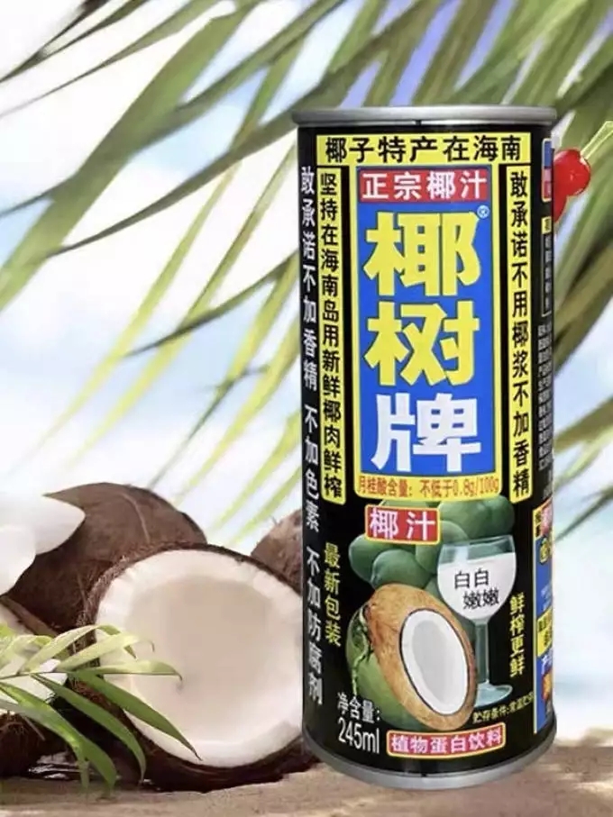 椰树100%椰子水商标又凉了！多款产品被曝兑水加糖，你还敢喝吗？