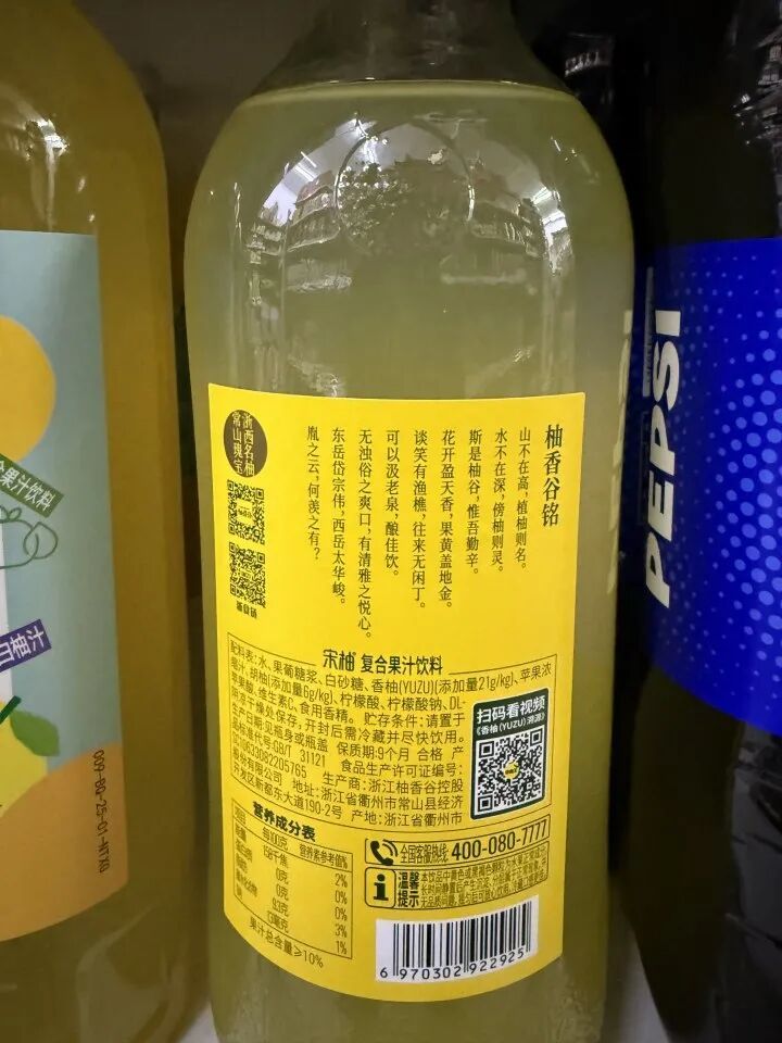 年销10亿的网红“宋柚汁”，“宋柚”是商标，柚含量仅2.7%，厂家回应