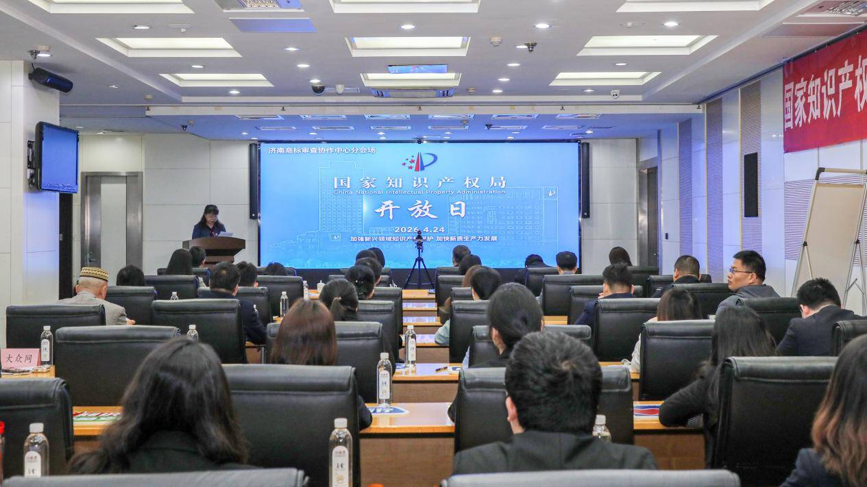 济南商标审查协作中心同步参加国家知识产权局开放日活动